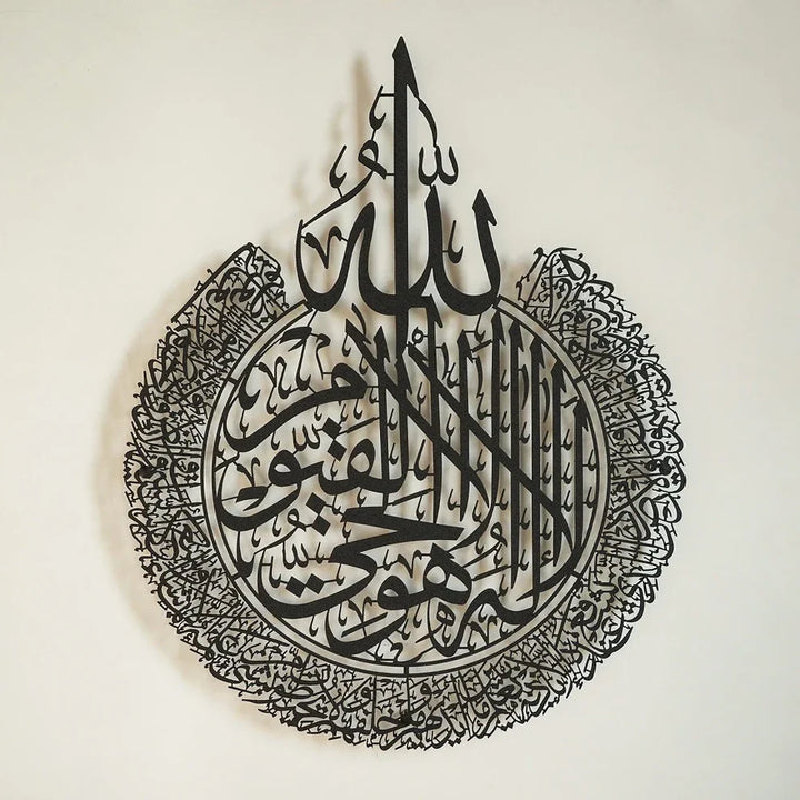 Large Ayatul Kursi Acrylic Islamic Wall Art
