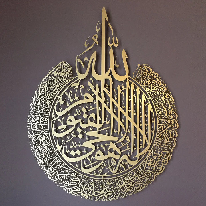 Large Ayatul Kursi Acrylic Islamic Wall Art
